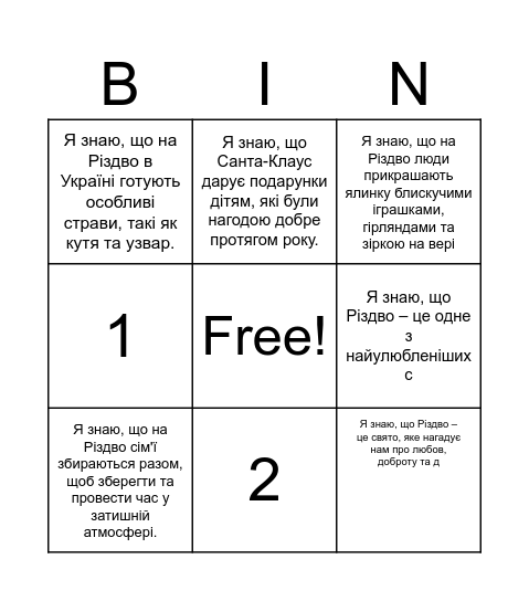 Різдво Bingo Card