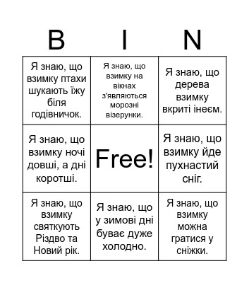 Winter Bingo Card