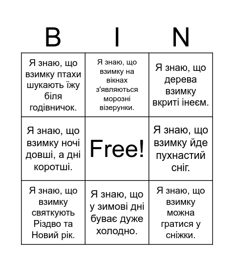 Winter Bingo Card