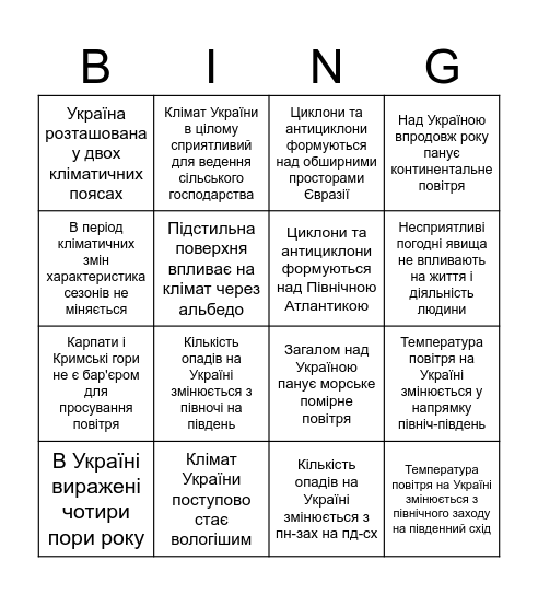 Клімат України. Закресліть тези, що не стосуються клімату України. Bingo Card