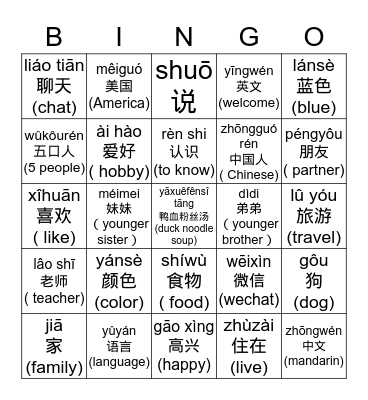Sòng Lâoshi de Bingo Card