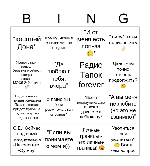 Мама-Котъ Bingo Card