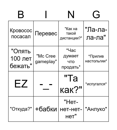 Stalker 2 Bingo Card