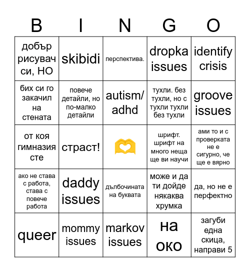 nha bingo Card