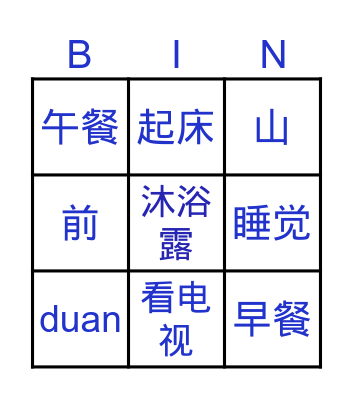 Bingo with Chinese Characters Bingo Card