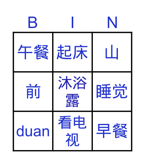 Bingo with Chinese Characters Bingo Card