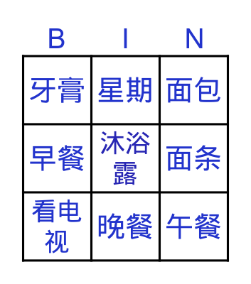 Bingo with Chinese Characters Bingo Card