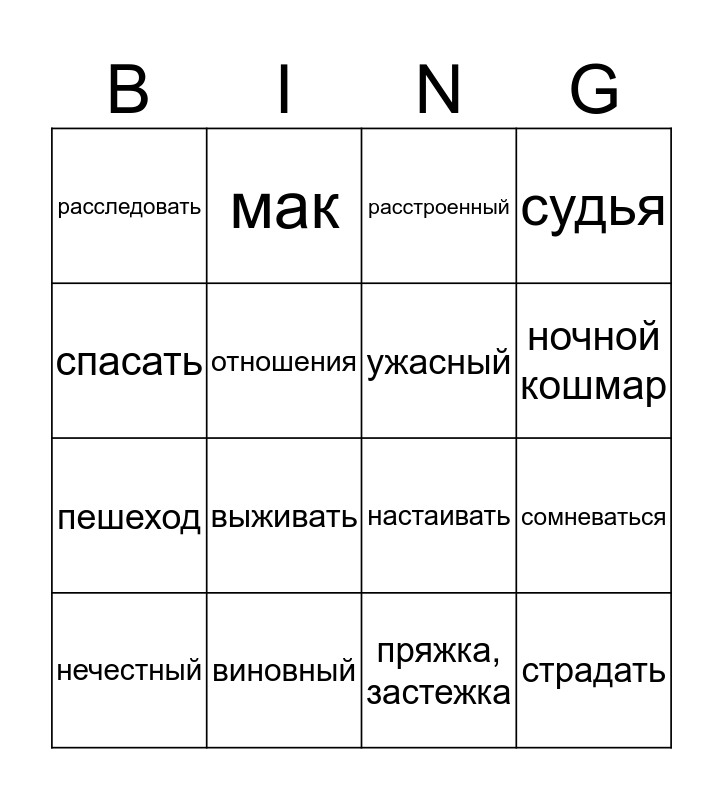 Solutions Intermediate Unit 1-2 Bingo Card