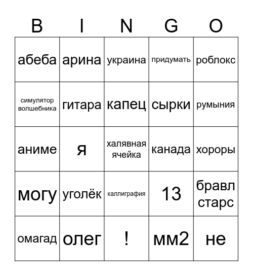 Ugolxx Bingo Card