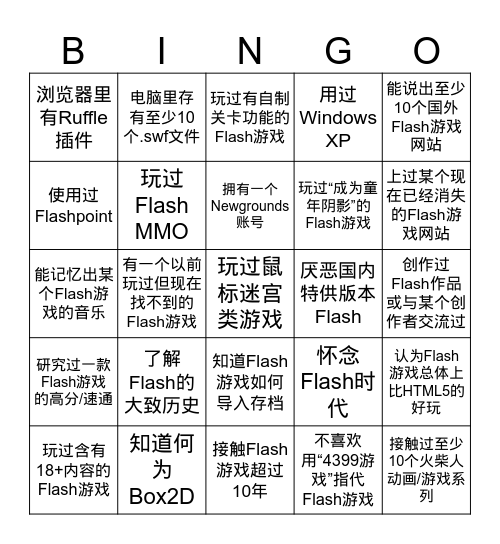 Flash Games Lover Bingo Card