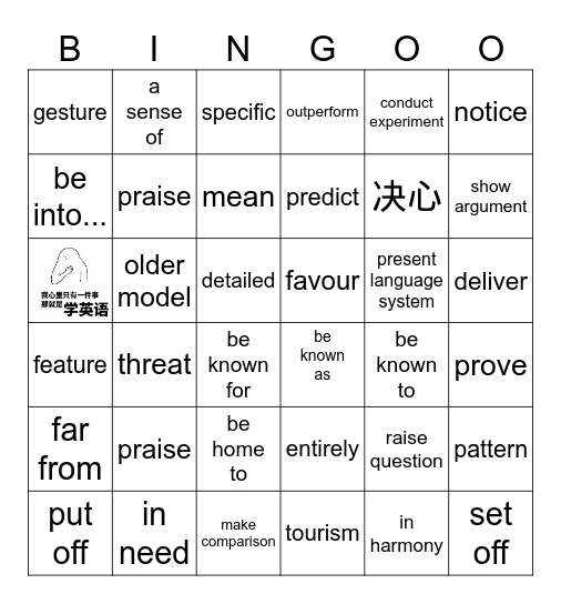 周测 Bingo Card