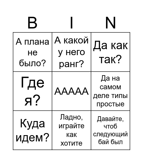 VALORANT BINGO Card