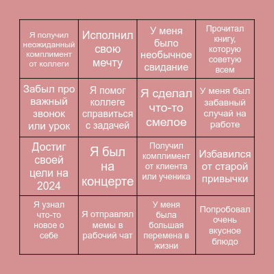 EspaNavidad 2024 Bingo Card