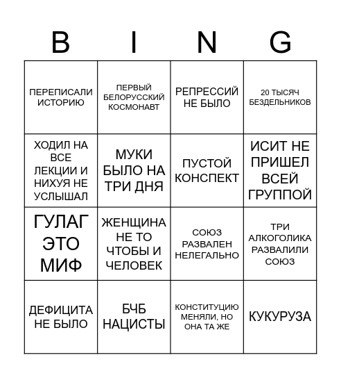 Бинго филякова Bingo Card