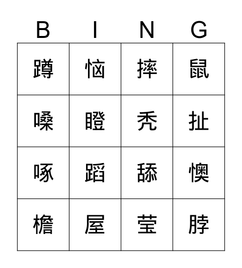 1.小麻雀 Bingo Card