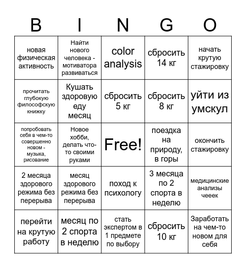 2025 Bingo Card