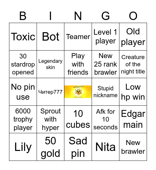 Brawl stors Bingo Card