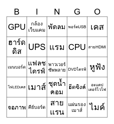 Bingo Computer Bingo Card