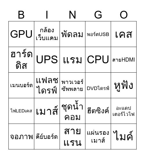 Bingo Computer Bingo Card
