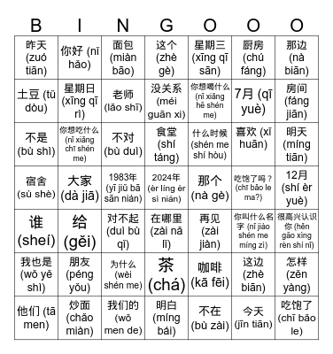 Look At My Chinese Level! Bingo Card