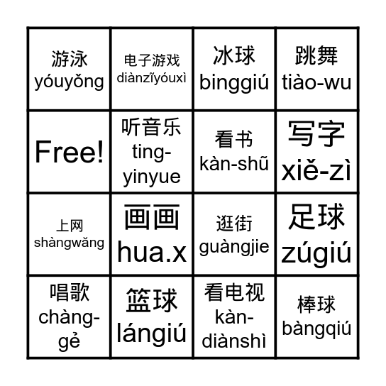 Chinese Bingo Card