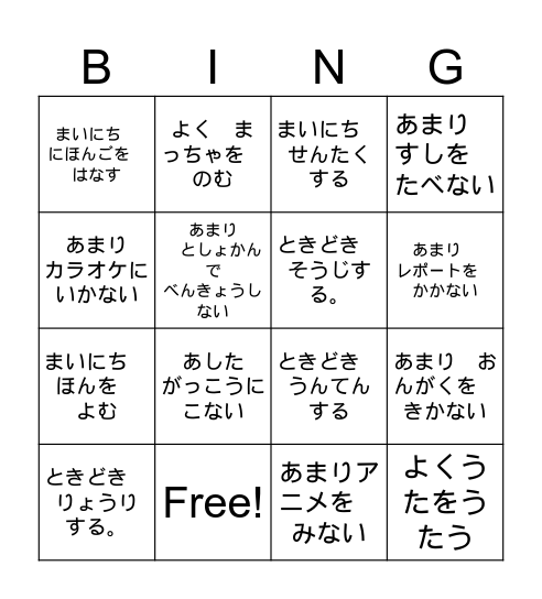 find who ...  (short form, present tense) Bingo Card