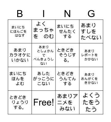 find who ...  (short form, present tense) Bingo Card