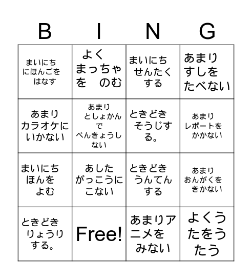 find who ...  (short form, present tense) Bingo Card