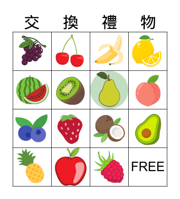 Fruit Bingo Card