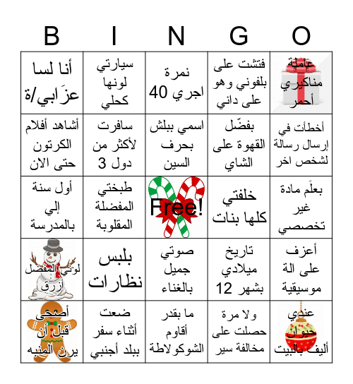 Rosary christmas Bingo Card