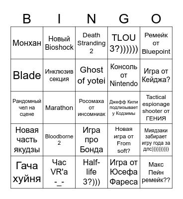 TGA 2024 Bingo Card