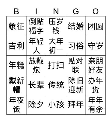 chinese new year Bingo Card