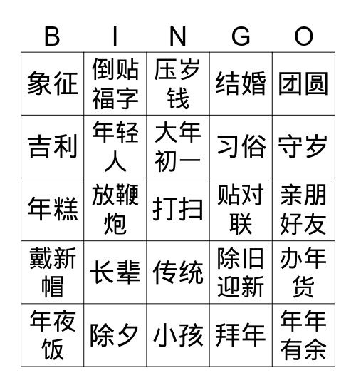 chinese new year Bingo Card