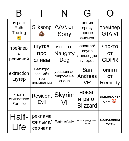 glBingo! Bingo Card