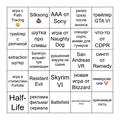 glBingo! Bingo Card