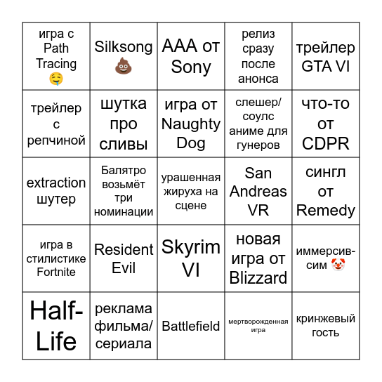 glBingo! Bingo Card