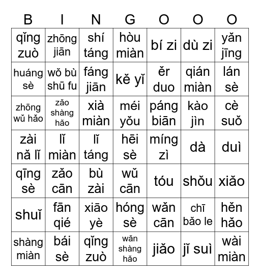 Look at My Chinese Level Bingo Card