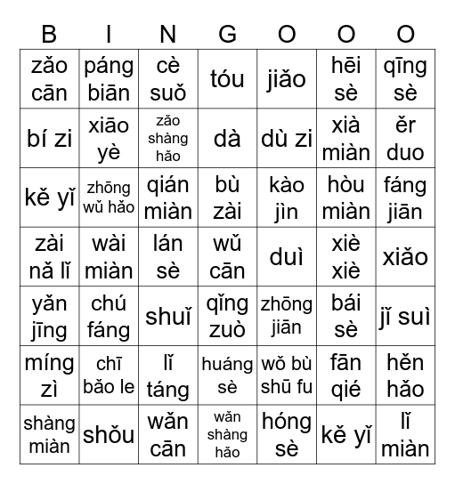 Look at My Chinese Level Bingo Card