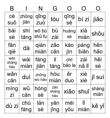 Look At My Chinese Level! Bingo Card