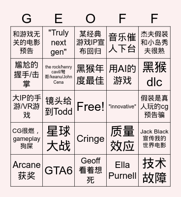 TGA 2024 Bingo Card