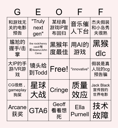 TGA 2024 Bingo Card