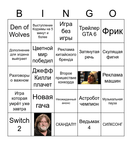 TGA Bingo Card