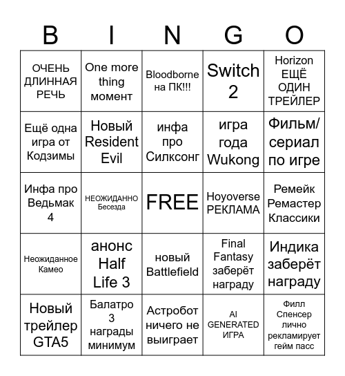 TGA Bingo Card