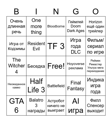 TGA 2024 Bingo Card
