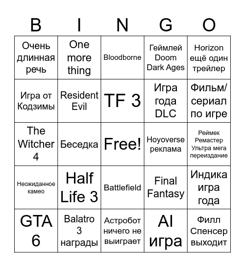 TGA 2024 Bingo Card