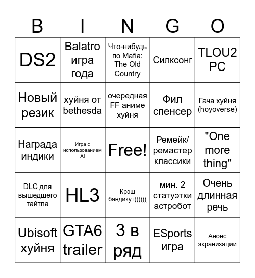 TGA 2024 BINGO Card