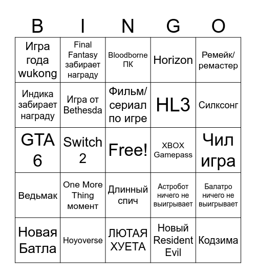 бинго Bingo Card