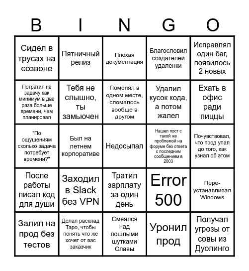 А2 Bingo Card