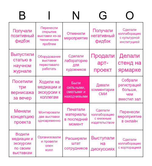 ART & SCIENCE Bingo Card