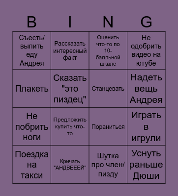 День Леруси бинго Bingo Card